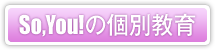 中学部