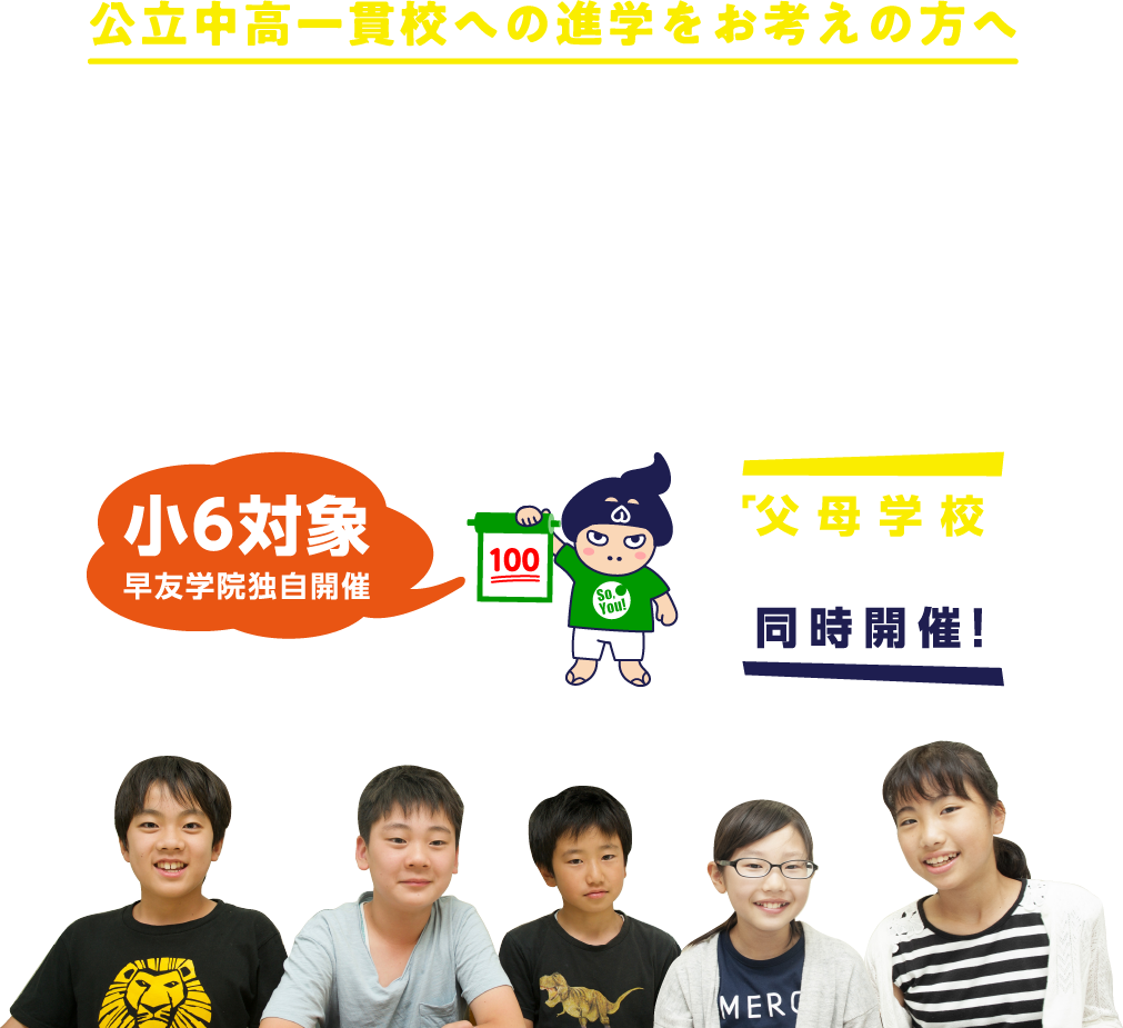 二期生募集中、9/1(土)から授業スタート、いますぐお電話ください