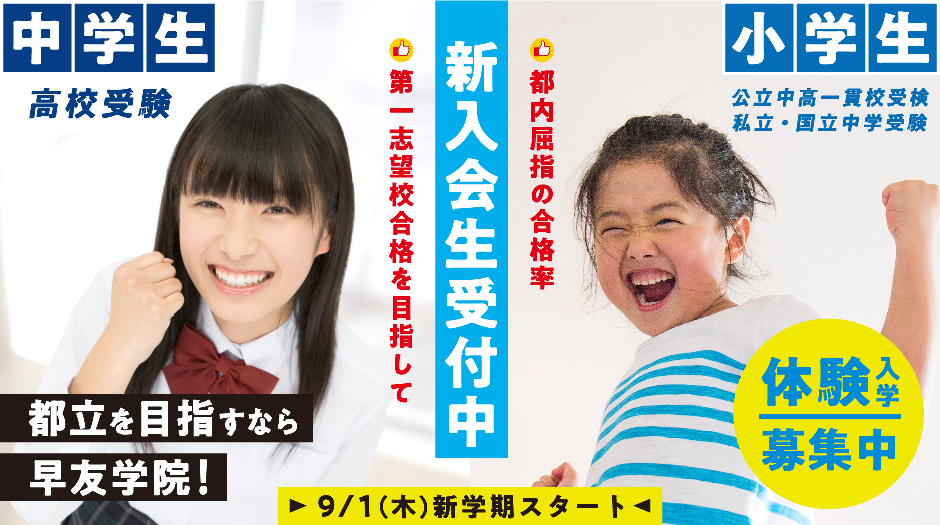 2022年二期生募集中、今すぐお申し込みください。