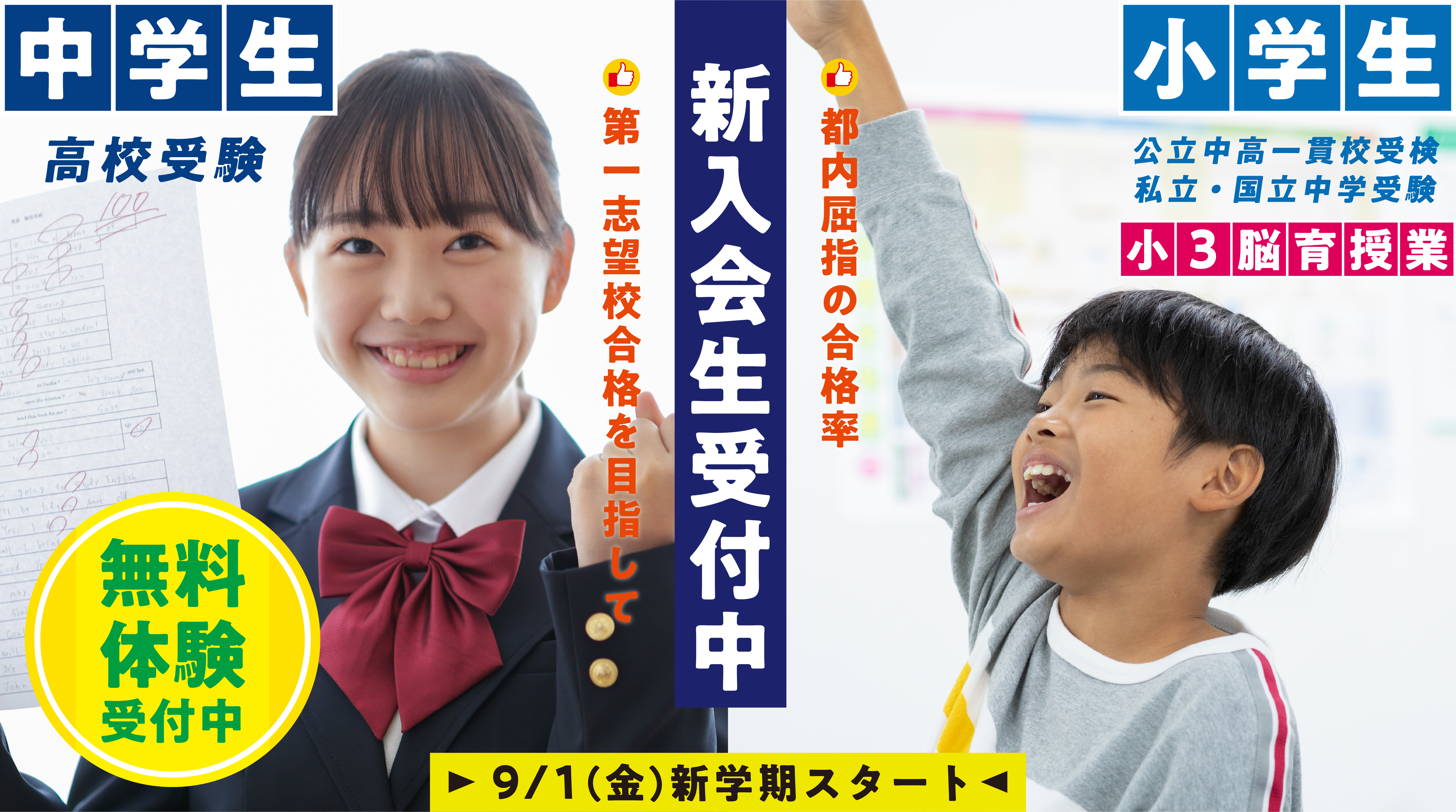 2023年二期生募集中、今すぐお申し込みください。