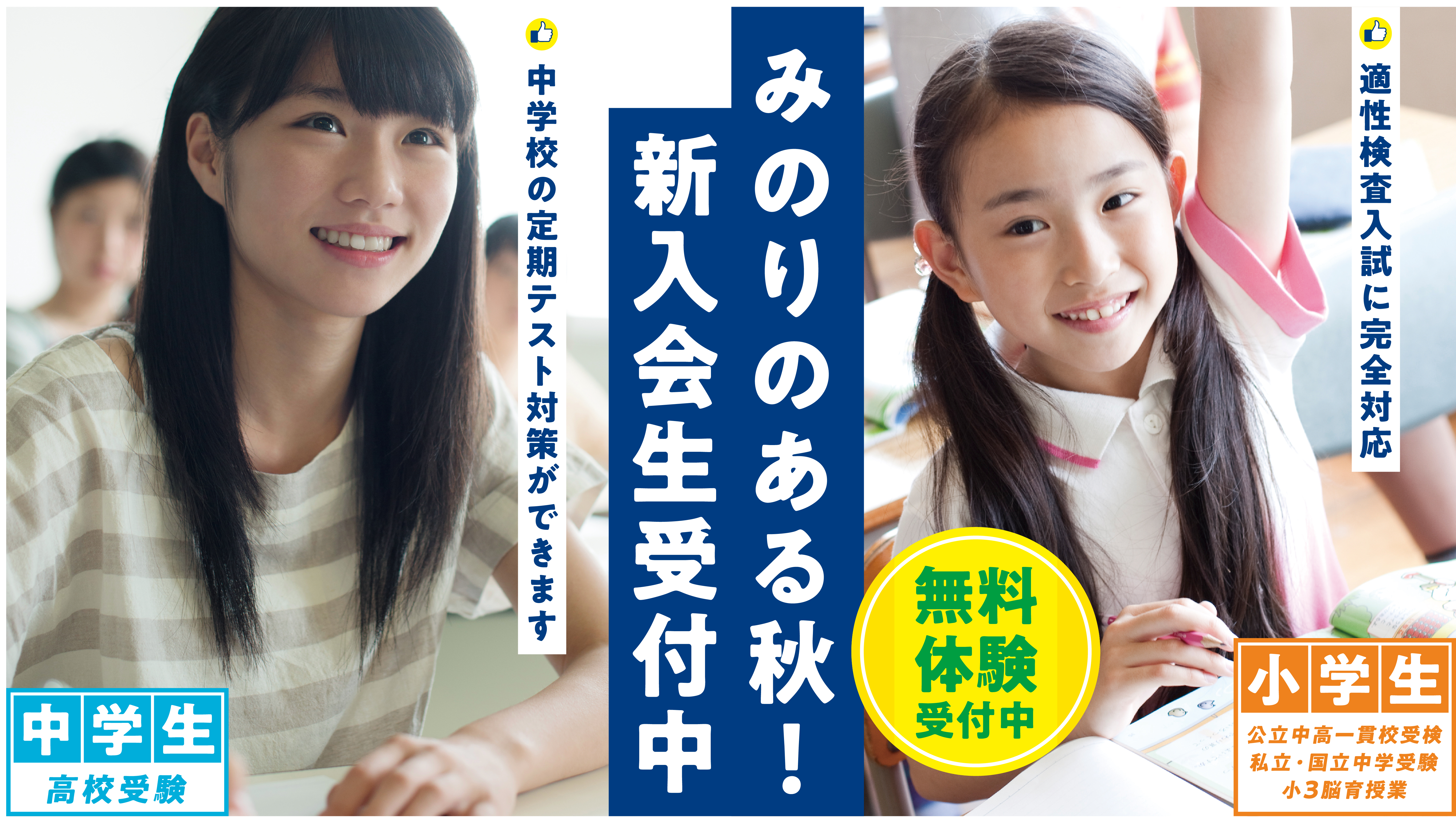 2024年二期生募集中、今すぐお申し込みください。