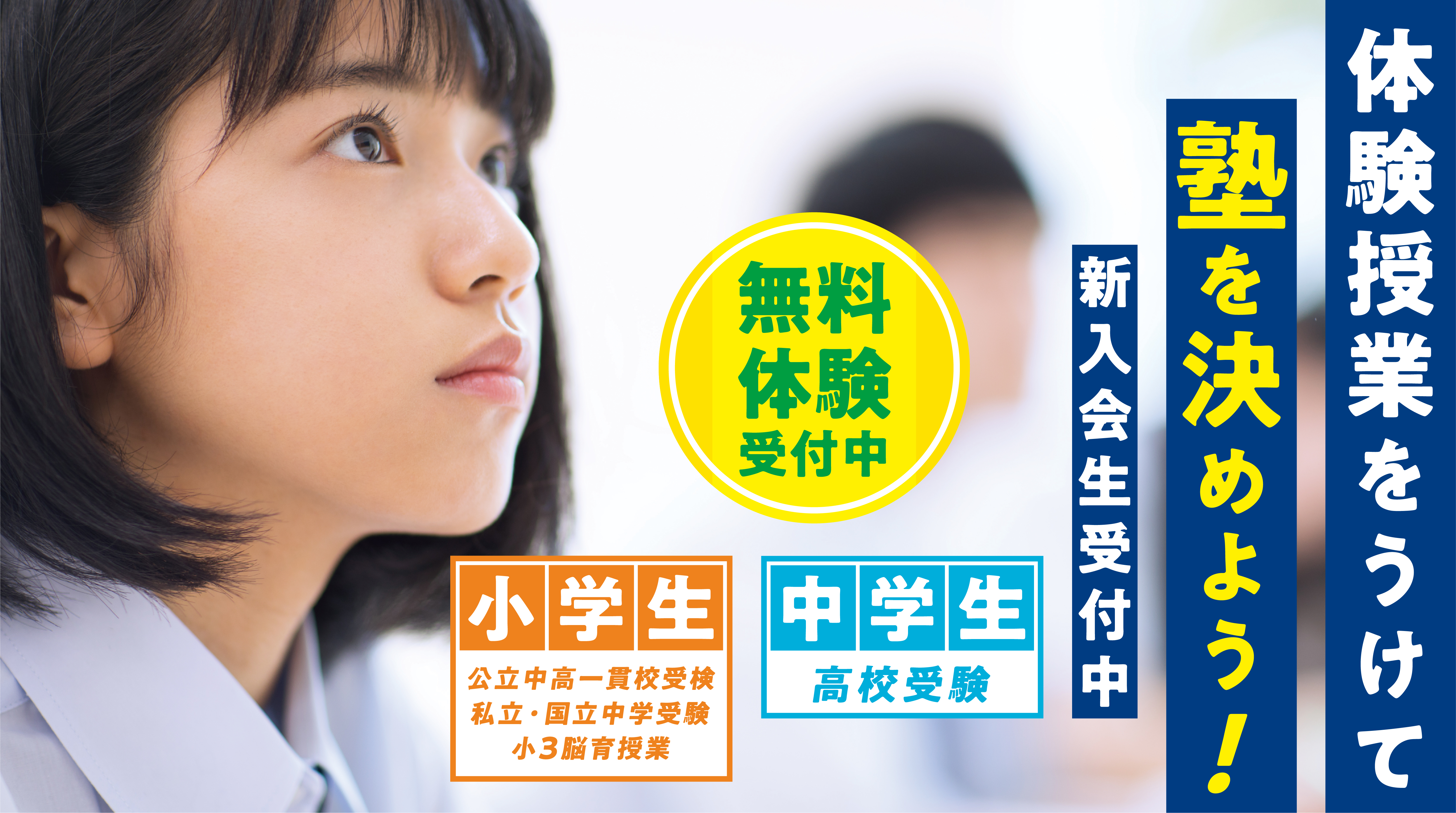 2025年二期生募集中、今すぐお申し込みください。