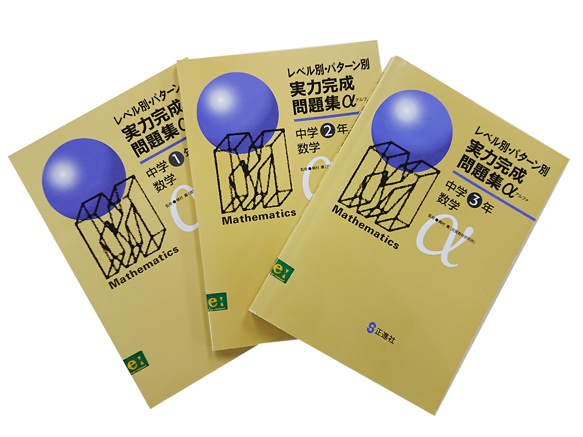 中学生 高校受験準備コース 中1 2 早友学院 そうゆうがくいん 中学受験 中高一貫校受検に確かな合格実績