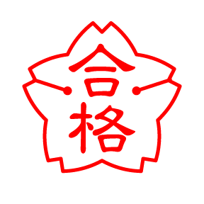 令和7年度公立中高一貫校も31名の早友生が、各難関校に合格しました。※2/21私立中追加