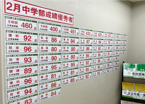 【受付終了】《押上教室》中１前期中間テスト対策キャンペーン「中間テスト対策授業を早友学院で受けてみよう！」